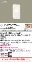 LBJ70075