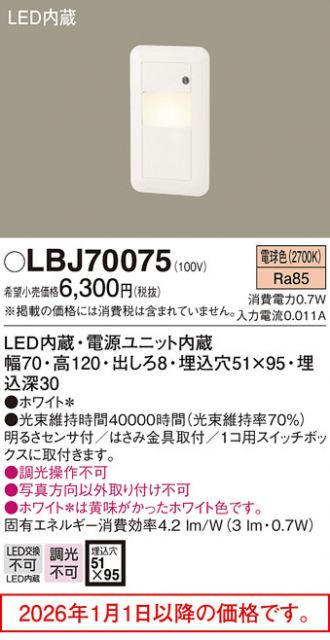 LBJ70075