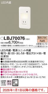 LBJ70076