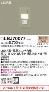 LBJ70077