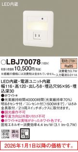 LBJ70078