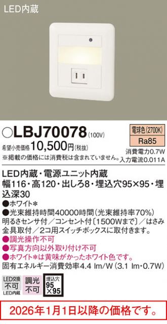 LBJ70078