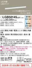 LGB50145LU1