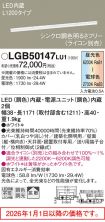 LGB50147LU1