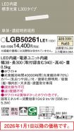 LGB50261LE1