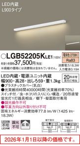 LGB52205KLE1