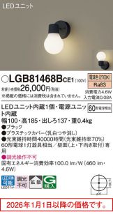 LGB81468BCE1