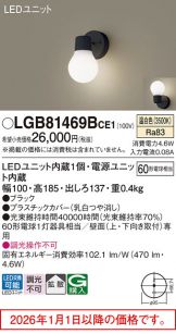 LGB81469BCE1