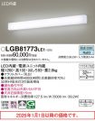 LGB81773LE1