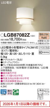 LGB87082Z