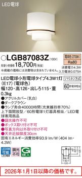 LGB87083Z