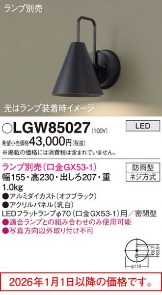 LGW85027