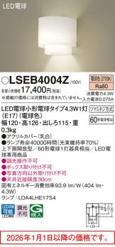 LSEB4004Z