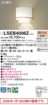 LSEB4006Z