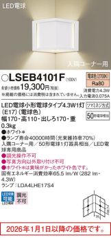 LSEB4101F