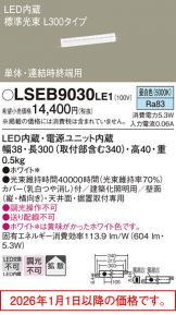 LSEB9030LE1
