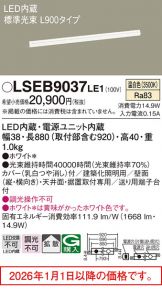 LSEB9037LE1
