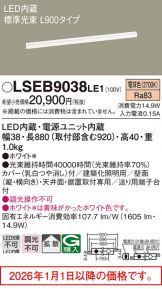 LSEB9038LE1