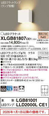 XLGB81807CE1