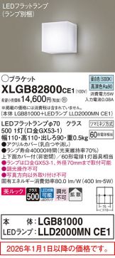XLGB82800CE1
