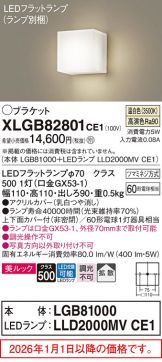XLGB82801CE1