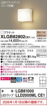 XLGB82802CE1