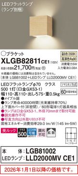 XLGB82811CE1
