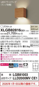 XLGB82816CE1