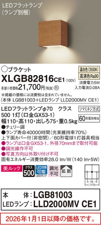XLGB82816CE1