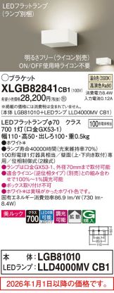 XLGB82841CB1