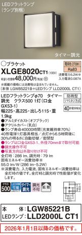 XLGE8020CT1