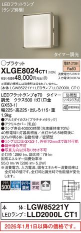 XLGE8024CT1