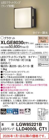 XLGE8030CT1