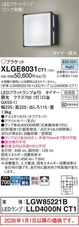 XLGE8031CT1