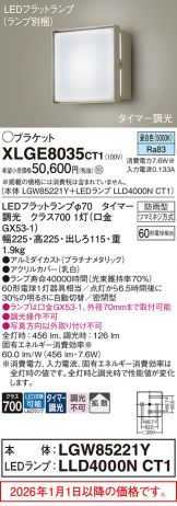 XLGE8035CT1