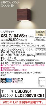 XSLG104VSCE1