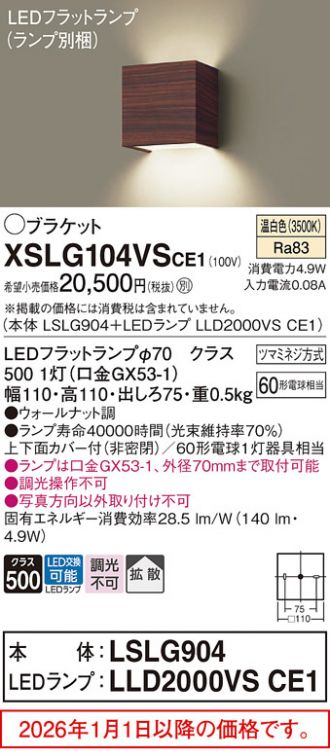 XSLG104VSCE1