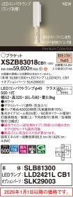 XSZB83018CB1