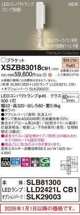 XSZB83018CB1