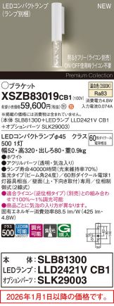 XSZB83019CB1
