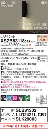 XSZB83118CB1