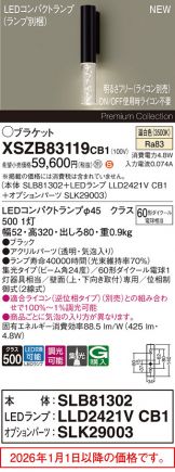 XSZB83119CB1