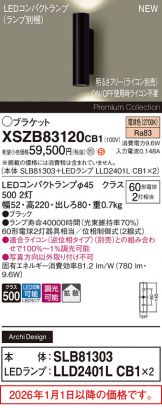 XSZB83120CB1