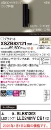 XSZB83121CB1