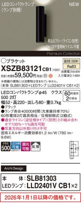 XSZB83121CB1