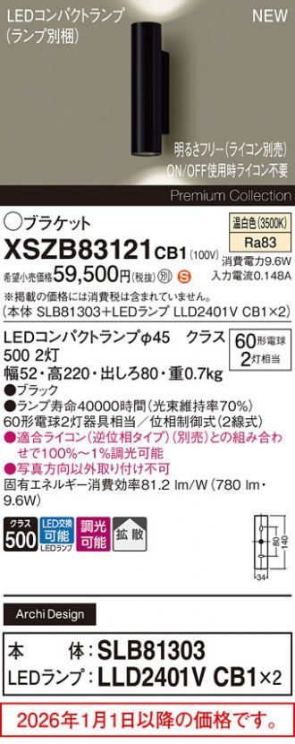 XSZB83121CB1