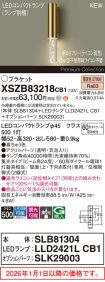 XSZB83218CB1