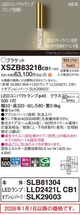 XSZB83218CB1