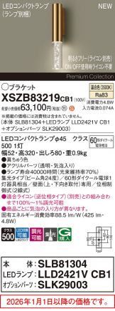 XSZB83219CB1
