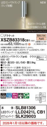 XSZB83318CB1